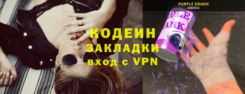 наркошоп  Новоуральск  Codein Purple Drank 